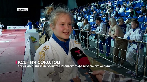 В Тюмени состоялось первенство Уральского федерального округа по дзюдо