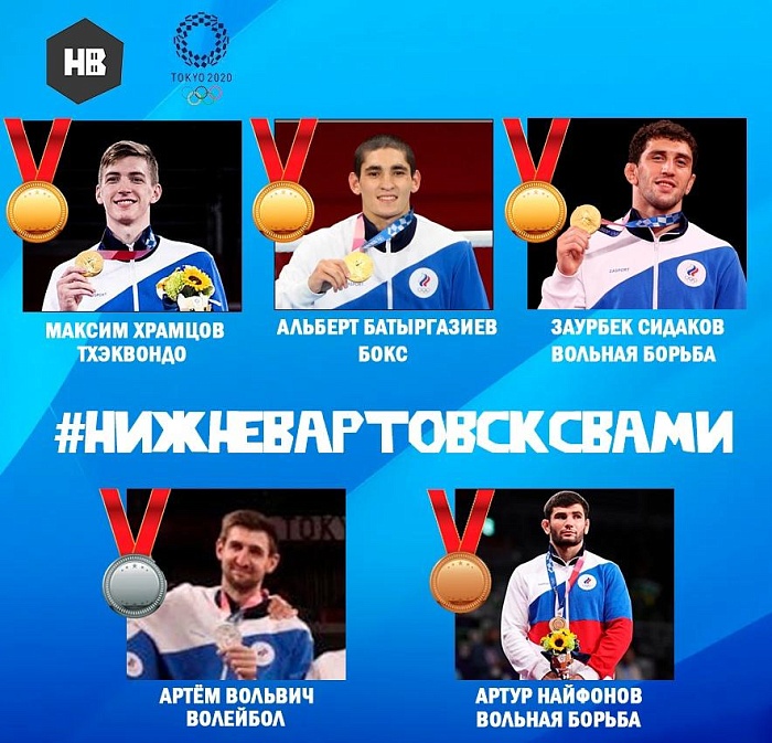 Нижневартовск восхищается своими спортсменами