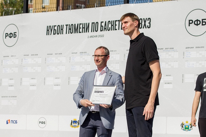 Андрей Кириленко открыл в Тюмени «Центр уличного баскетбола»