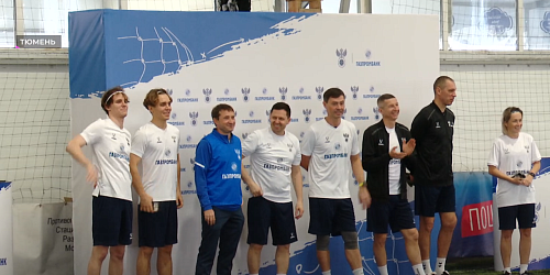 Тюмень посетили легенды отечественного футбола