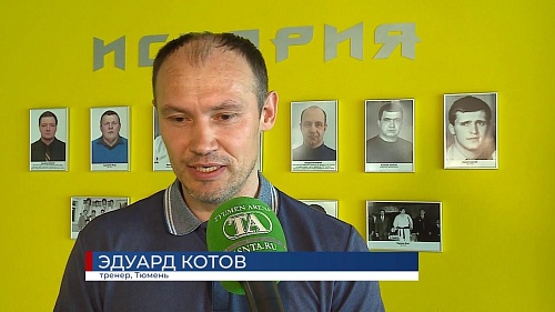 ТРТР. 15 апреля