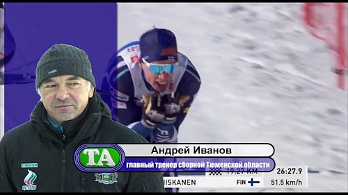 Два серебра тюменцев на ЧМ в Австрии. С золотым отливом...