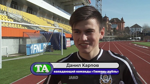 ФК «Тюмень-дубль» вырвал ничью у тоболяков