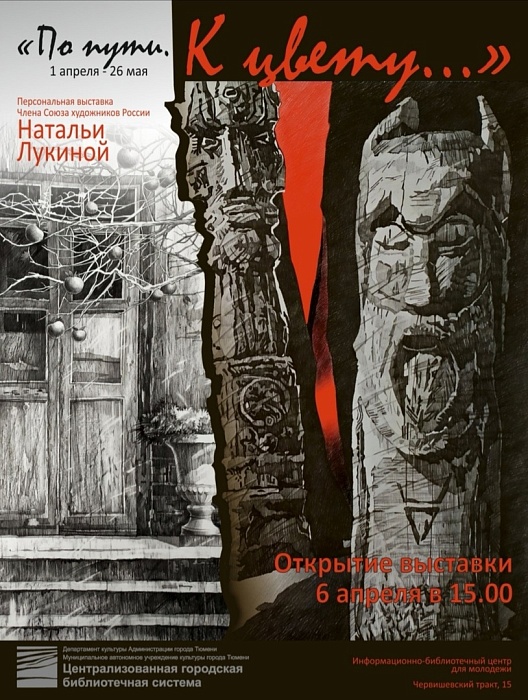 Неспортивная афиша на выходные в Тюмени: концерт Басты, история любви, стеклянная сказка