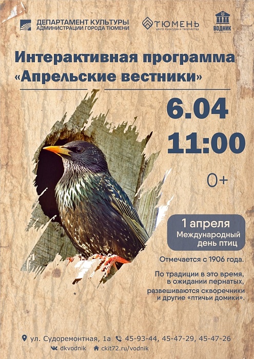 Неспортивная афиша на выходные в Тюмени: концерт Басты, история любви, стеклянная сказка