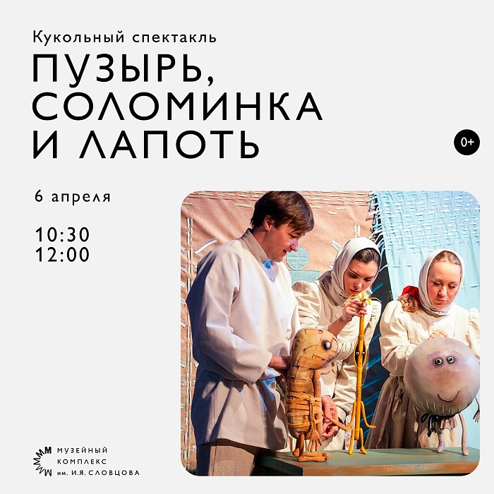 Неспортивная афиша на выходные в Тюмени: концерт Басты, история любви, стеклянная сказка