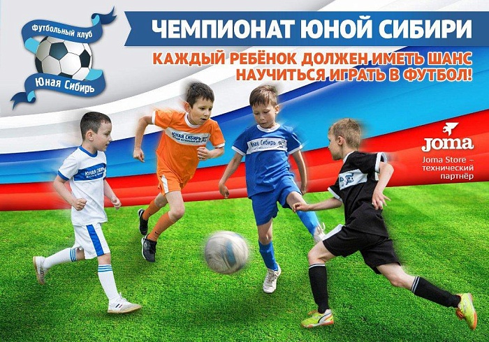 Одиннадцать взрослых сыграют против сотни детей!