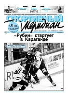 Про сибирский трофей пишет «Спортивный меридиан»