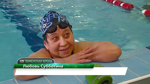 Тюменская арена. 10 марта