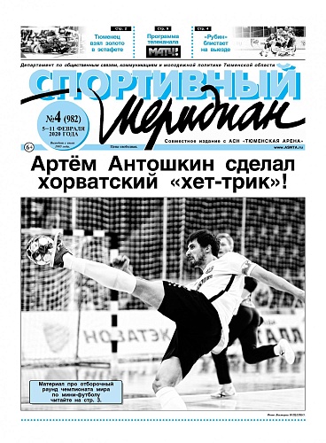 Про защиту мирового титула пишет «СМ»