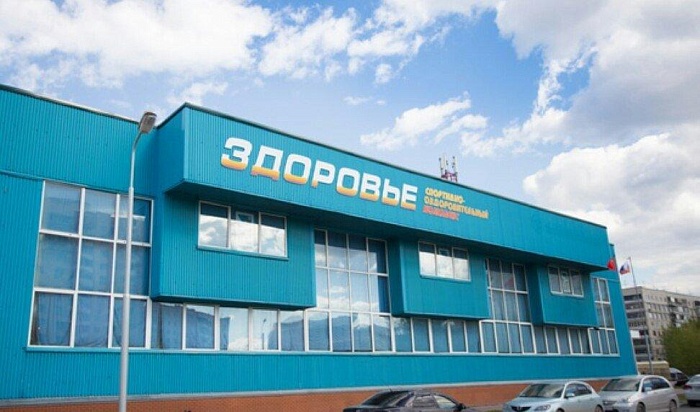 В спорткомплекс «Здоровье» вдохнут новую жизнь