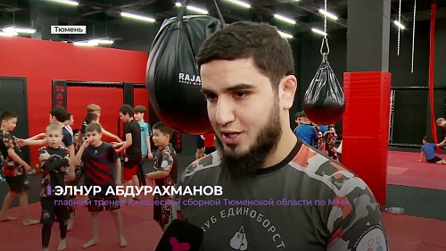 Юношеская сборная Тюменской области по ММА взяла полный комплект наград на первенстве России