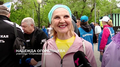В Тюмени возобновил работу проект "Спортивный заряд"