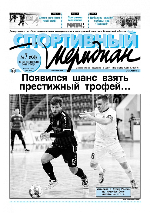 Про горький понедельник пишет «Спортивный меридиан»