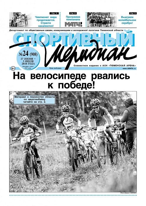 Про восторг от стартов пишет «Спортивный меридиан»