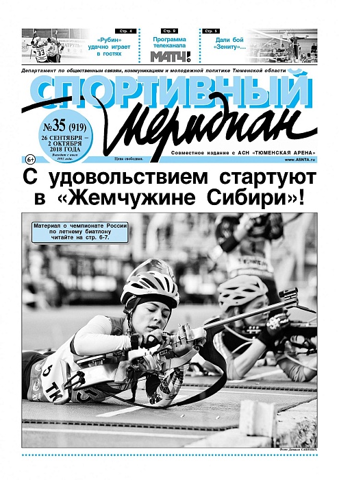 О гостевых победах хоккеистов пишет «Спортивный меридиан»