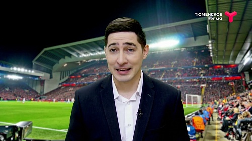 "Всё включено" (28.07): победа "Тюмени" в ЮФЛ; просмотр в  МФК "Тюмень-дубль"; мастер-класс борцов