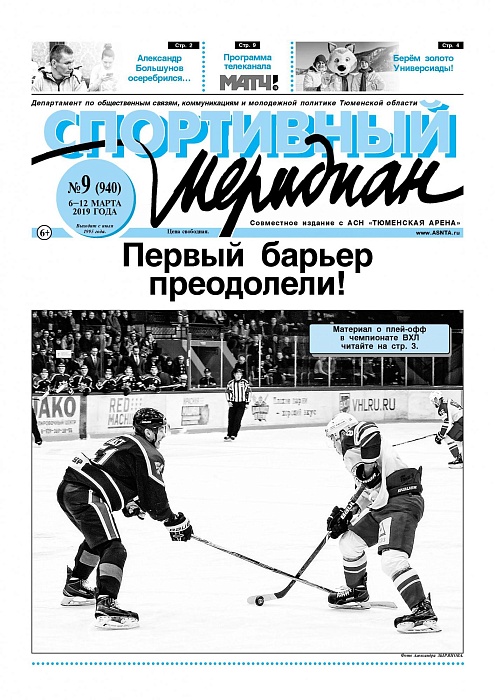 Про обмен победами пишет «Спортивный меридиан»