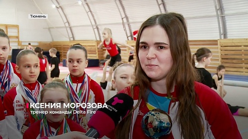 Тюменская команда Delta fire выиграла 25 медалей на фестивале чирспорта