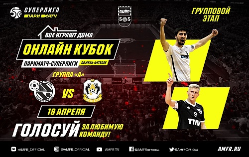Тюменцы удачно начали виртуальный турнир