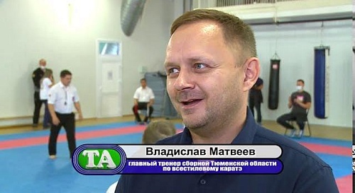 Состоялся Кубок Тюмени по каратэ кёкусин-кан