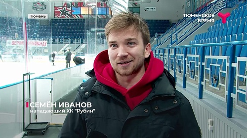 "Рубин" против "Зауралья" - нас ждет горячая серия уже на самом старте плей-офф
