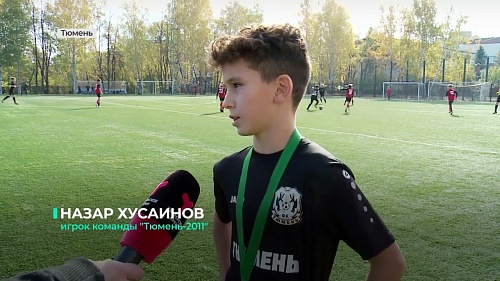 Юношеская команда "Тюмень-2011" завершила первенство Урала без единого поражения