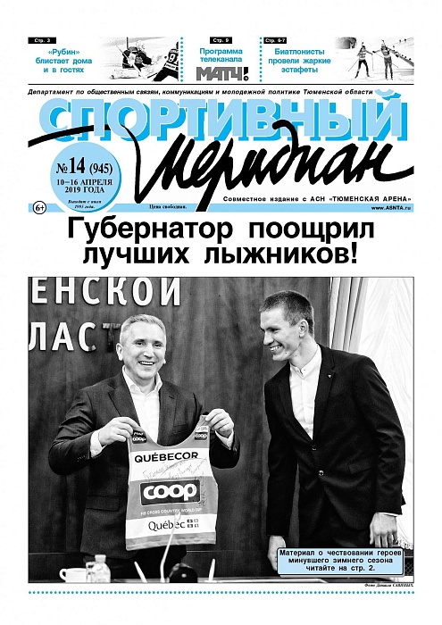 Про майку для губернатора пишет «Спортивный меридиан»
