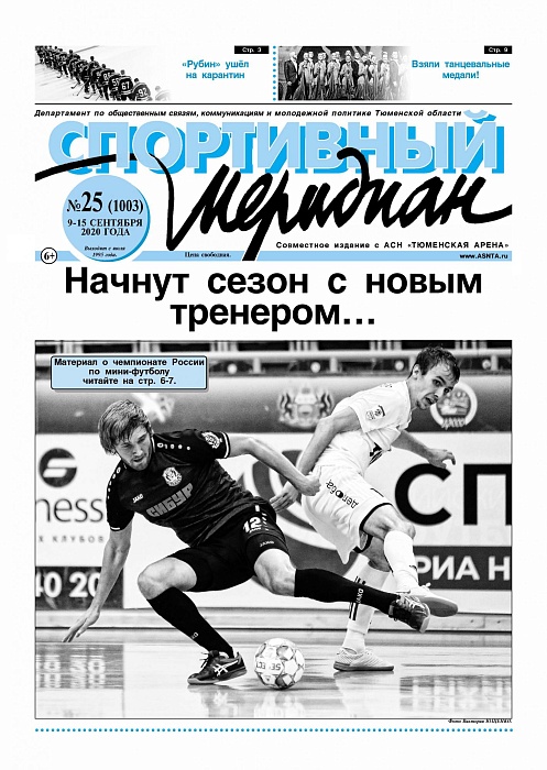 Про удачу в бурной воде пишет «Спортивный меридиан»