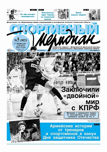 О сражениях на водных дорожках пишет «Спортивный меридиан»