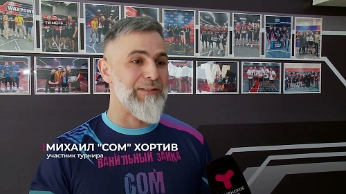 В Тюмени состоялся крупнейший турнир на виртуальной арене