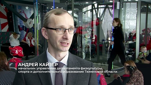 Чемпионат Тюменской области по парашютному спорту в аэротрубе