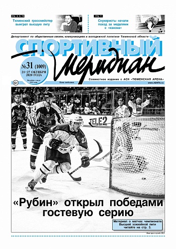 О мощной команде на итальянском треке пишет «Спортивный меридиан»