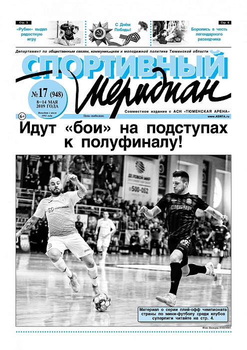 Про шикарный сезон пишет «Спортивный меридиан»