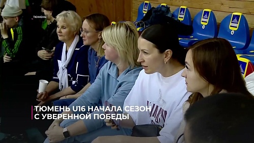 «Тюмень U16» начала новый сезон Юниорлиги с победы