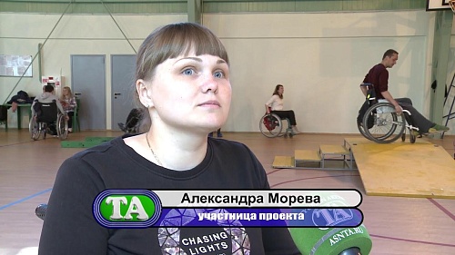 Прошли адаптивные курсы для людей с ограниченными возможностями