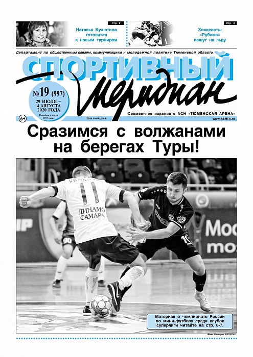 О защите титула пишет «Спортивный меридиан»