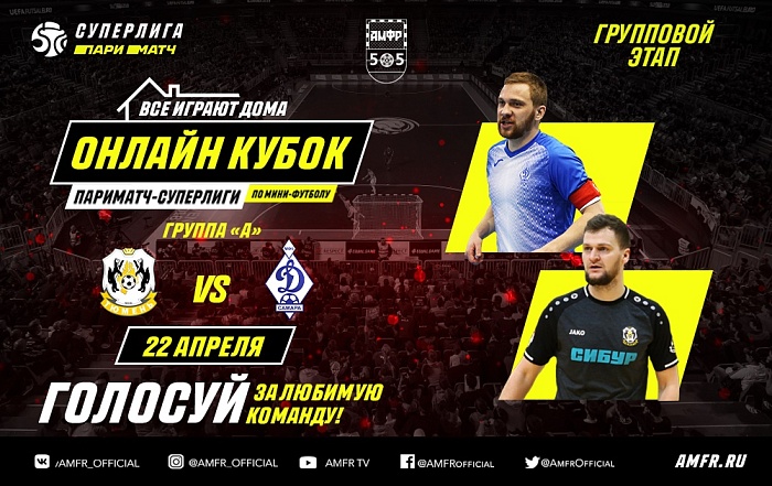 Тюменцы вышли в полуфинал виртуального турнира!