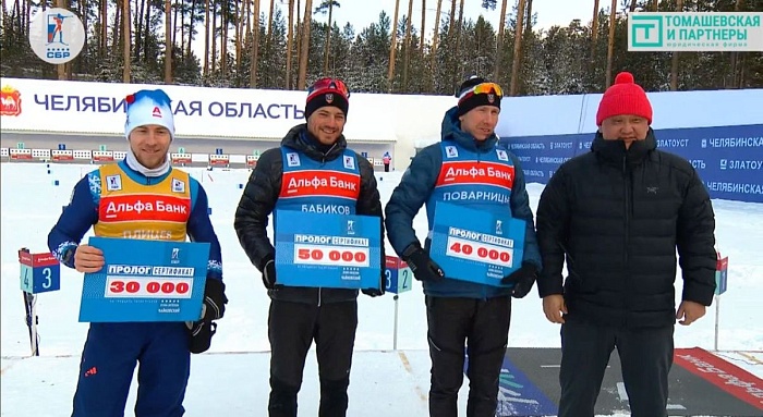 Тюменский биатлонист Александр Поварницын взял серебро в «королевском» финале