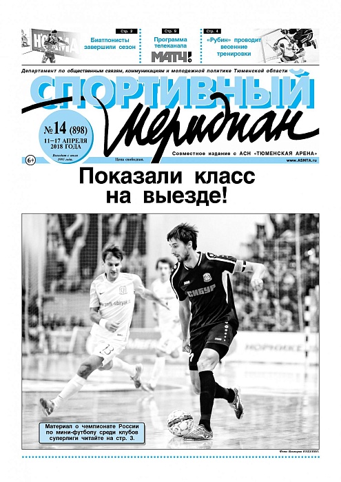 Про футбольное бедствие пишет «СМ»