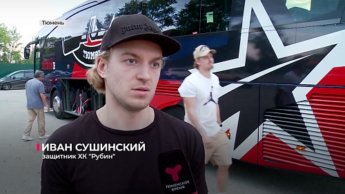 ХК «Рубин» с 10 по 12 августа сыграет в предсезонном турнире Almet Oilers Cup