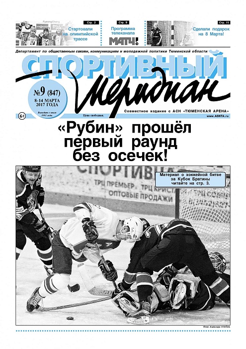 О дамах с мячом пишет «СМ»