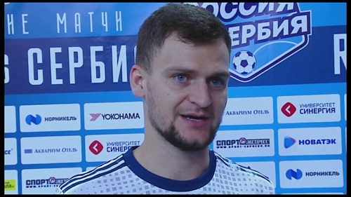 По разные стороны баррикад. Игроки МФК «Тюмень» сыграли друг с другом за сборные России и Сербии