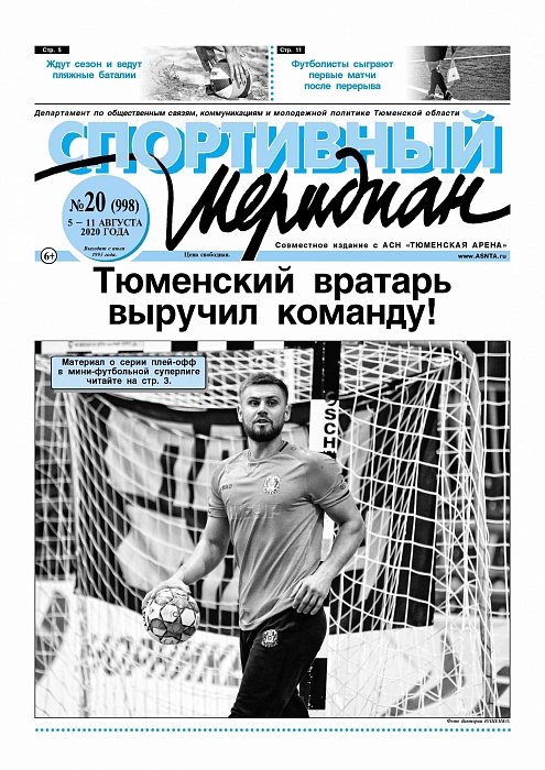 О сборах в период пандемии пишет «Спортивный меридиан»