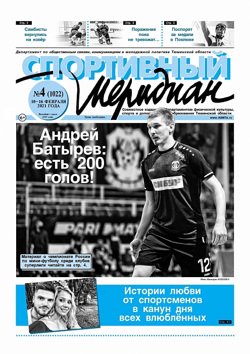 О победном броске пишет «Спортивный меридиан»