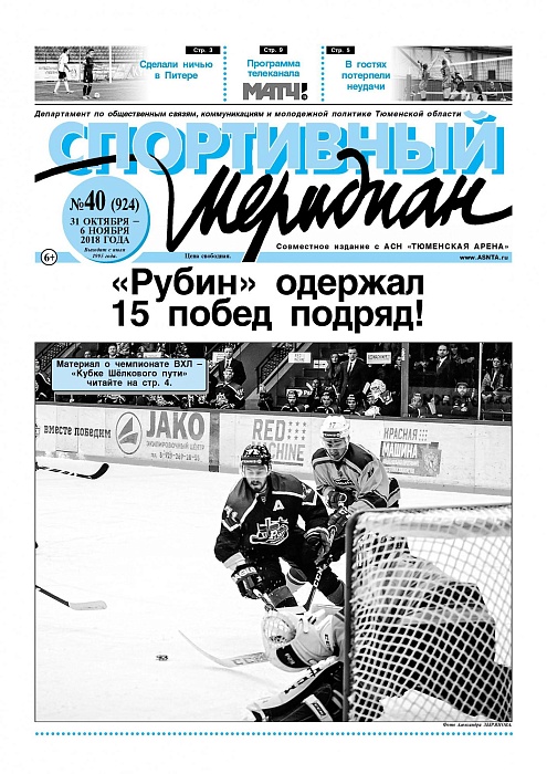 Про грустную стабильность пишет «Спортивный меридиан»