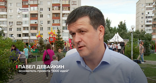 В сквере "Семейный" прошёл летний фестиваль "Семейный переполох"