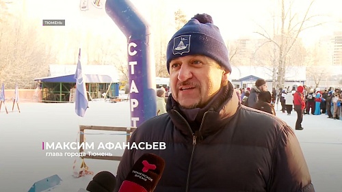 В Тюмени впервые проходит Кубок главы города по лыжным гонкам