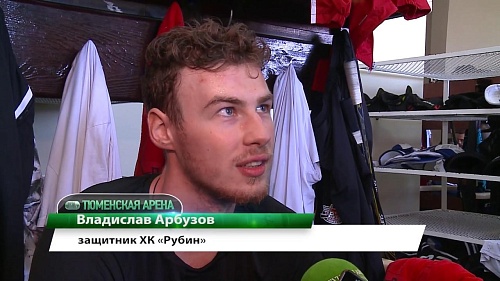 Тюменская арена. 11 августа