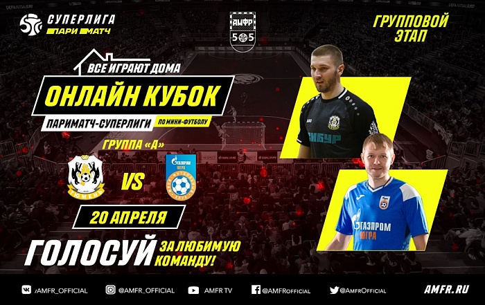 МФК «Тюмень» добился второй виртуальной победы!